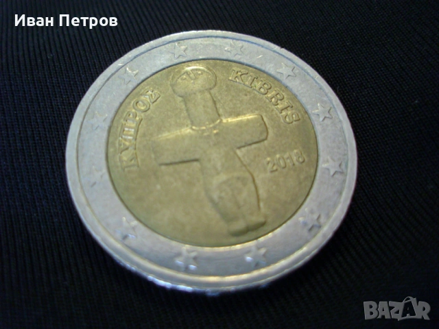 Супер рядка 2 евро монета 2018 (Кипър), снимка 2 - Нумизматика и бонистика - 54217148