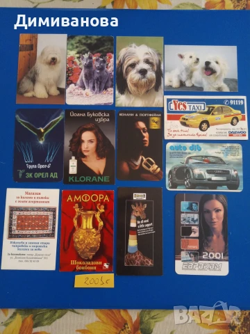 13 малки календарчета от 2001 г.