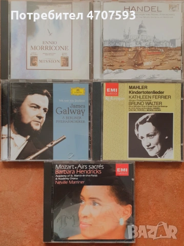 Емблематични записи класическа музика 