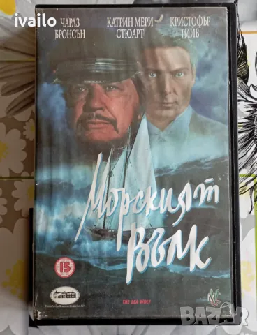 Филм VHS Морският Вълк , снимка 1 - Други жанрове - 47296880