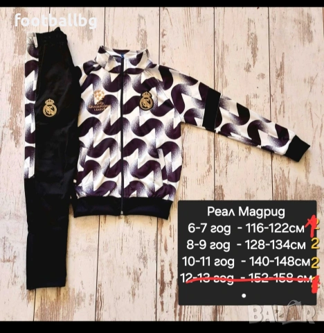 Детско юношески екипи анцузи ❤️⚽️ различни футболни отбори , снимка 4 - Футбол - 38092718