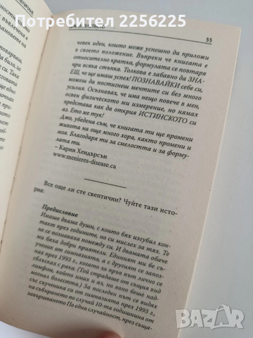 Факторът привличане, снимка 3 - Художествена литература - 54183091