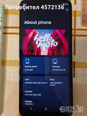 Moto G05 4/64 GB!, снимка 2 - Motorola - 52901918