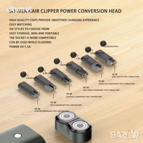 Адаптера за зареждане Type-C на електрически самобръсначки, YC - 04, снимка 4 - Друга електроника - 52557780