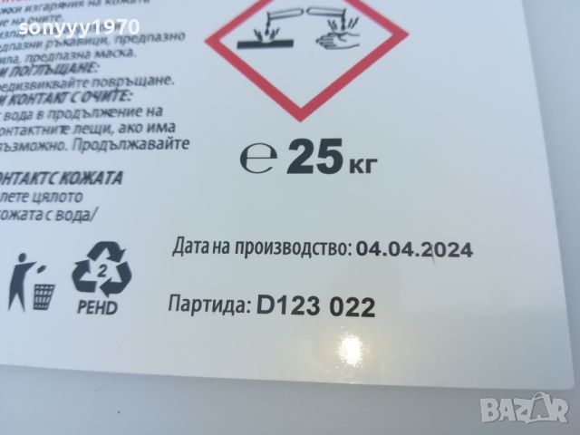 ТУБА ЗА ГОРИВО-1БР 20ЛВ КАТО НОВА 1806240721, снимка 5 - Аксесоари и консумативи - 46253809