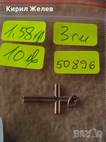 Старо сребърно кръстче 50896, снимка 7 - Колиета, медальони, синджири - 52360077