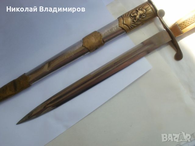 Офицерски кортик нож кама български, снимка 1 - Колекции - 46264304