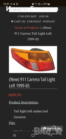 Ляв стоп Porsche 996 Carrera 1997 - 2002, снимка 3 - Части - 54201013