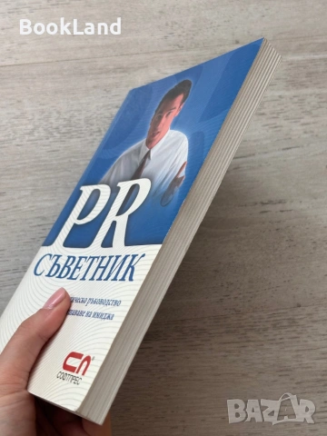 PR съветник| Софтпрес, снимка 3 - Други - 53720252