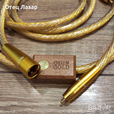 Nordost Odin Gold RCA to XLR, 1.5m, снимка 7 - Ресийвъри, усилватели, смесителни пултове - 45925253