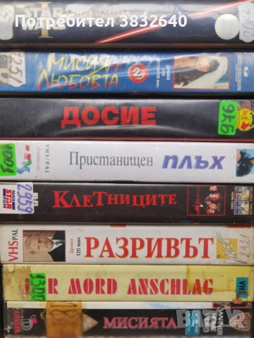 Видеокасети , снимка 12 - Други жанрове - 54254892