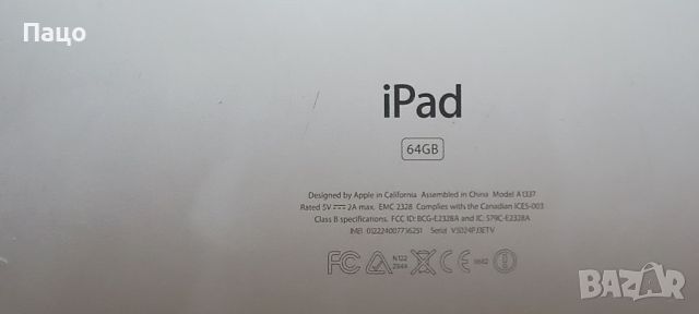 apple ipad 64gb   /оригинален без icloud//Договаряне, снимка 9 - Таблети - 46795726