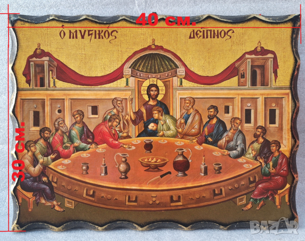 Гръцка Картина "Тайната вечеря",ръчна изработка, 40см.х30см., снимка 2 - Картини - 45010008