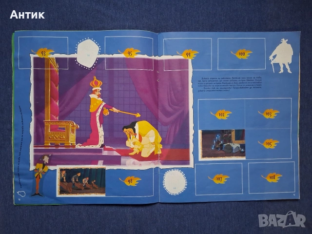 Албум за Лепенки Покахонтас Panini / 1996 год., снимка 9 - Колекции - 54128534