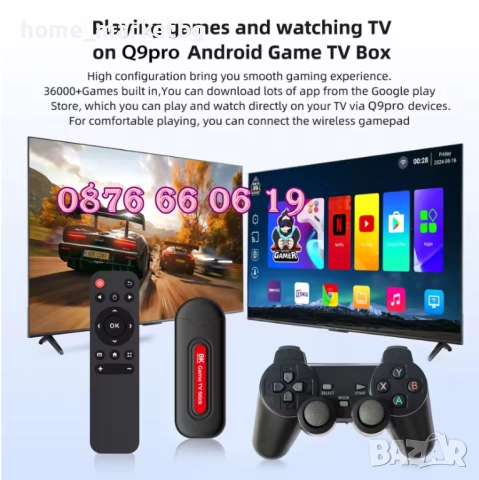 Безжична ретро конзола Q9Pro с Android 14, 40000+ игри, 2GB, HD с 2 джойстика, телевизионна игра, снимка 3 - Други игри и конзоли - 52423212