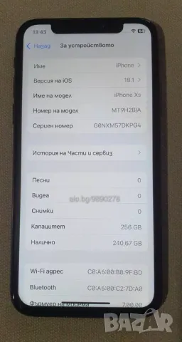 Отличен iPhone Xs 256 GB чист iCloud 100% батерия ios 18, снимка 4 - Apple iPhone - 47918239