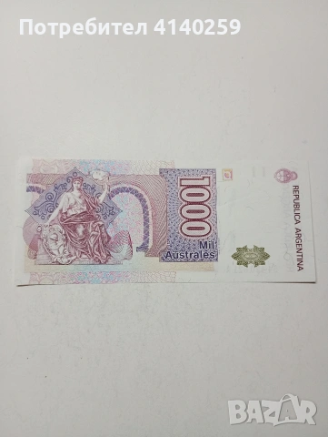 АРЖЕНТИНА БАНКНОТА , снимка 3 - Нумизматика и бонистика - 53694697