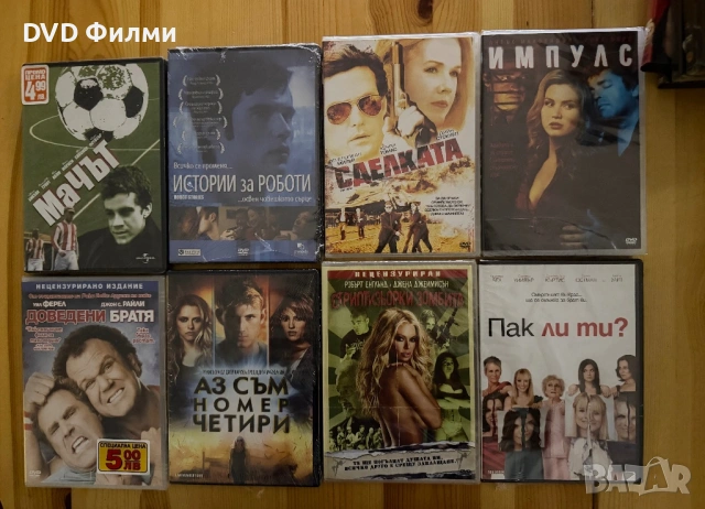 DVD филми (повечето са чисто нови)със бг субс , снимка 6 - DVD филми - 53051031