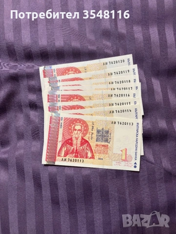 1 лев 1999 UNC , снимка 3 - Нумизматика и бонистика - 53204281