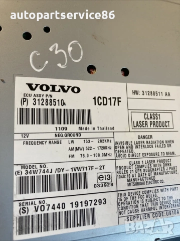 Радио CD плейър за Volvo C30 1.6 TDI (2012) 31288511AA, снимка 2 - Части - 54126007