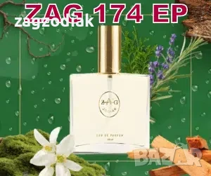 ПАРФЮМИ ЗАГ ЗОДИАК "ZAG ZODIAK SHOP"-ПАРФЮМИ НАЙ-ВИСОК КЛАС-20%-ZAG 174 EP-Égoïste