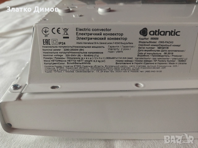 електрически конвектор Atlantic , снимка 4 - Отоплителни печки - 53922131