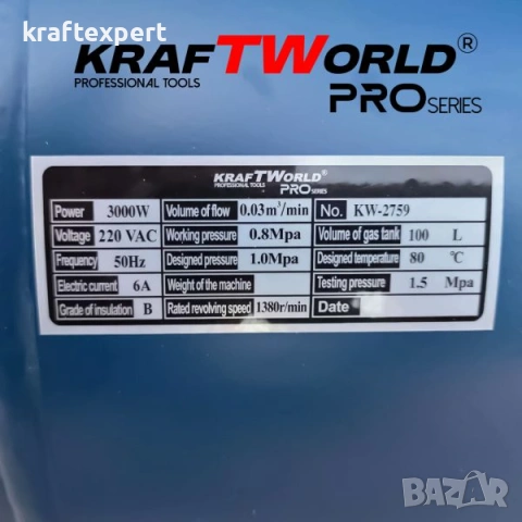 Тих Безмаслен компресор KraftWorld 100 л – 3000W, 8 bar, снимка 6 - Компресори - 53745858