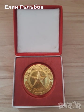 Плакет на ЦСКА "ЧЕРВЕНО ЗНАМЕ" 20 години юбилей, снимка 7 - Нумизматика и бонистика - 54190402