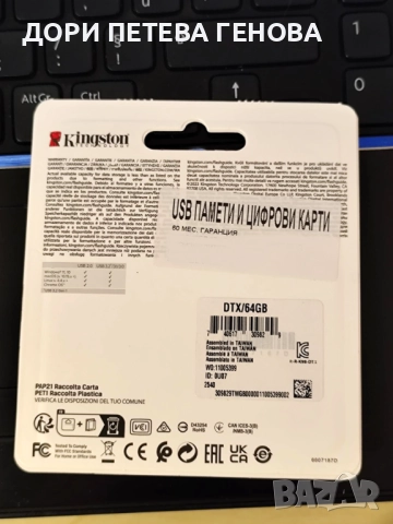 Kingston 64GB Flash Drive DataTraveler Exodia Black, снимка 3 - USB Flash памети - 52338533