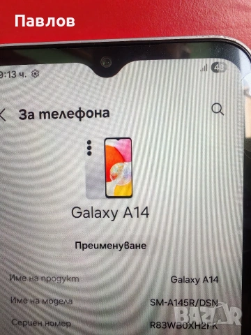 Samsung A14, снимка 2 - Samsung - 53681173