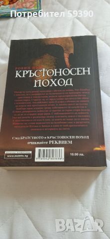 Нови и употребявани книги , снимка 6 - Художествена литература - 46641179