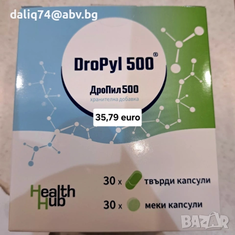  добавки Аквасорс, снимка 4 - Хранителни добавки - 53162198