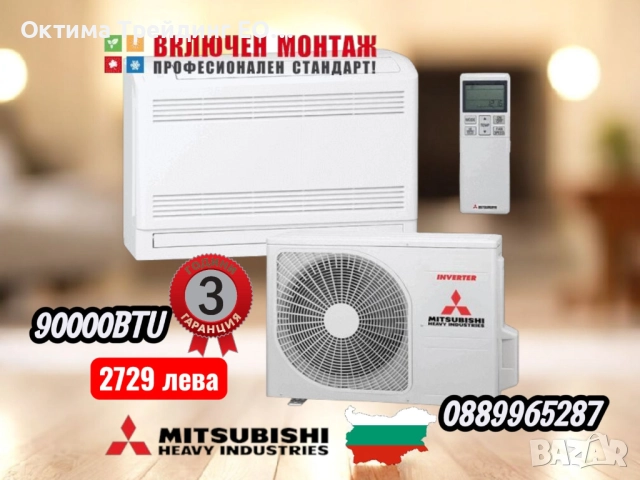 Premium selection инверторни климатици с включен професионален монтаж в цялата страна, снимка 15 - Климатици - 52193770