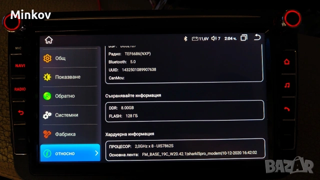 Продавам андроид медия с 8 гб рам 128 гб ром 8 ядрена като нова, снимка 10 - Аксесоари и консумативи - 54031634