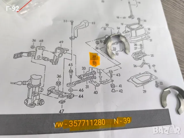 357711280**NEU**VAG**Скоба специална за скоростна кутия**, снимка 5 - Части - 50183001