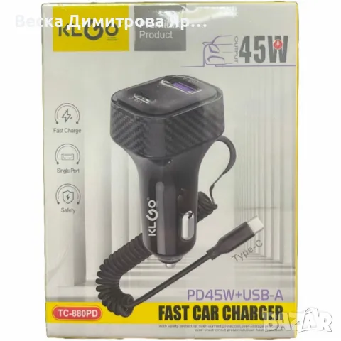 Автомобилно бързо зарядно KLGO PD45W+USB-A, снимка 1 - Друга електроника - 49235520