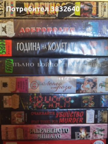 Видеокасети , снимка 7 - Други жанрове - 53753866