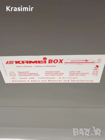 Багажник Кутия Автобокс за автомобил Kamei Starbox 470 Made in Germany, снимка 2 - Аксесоари и консумативи - 52369603