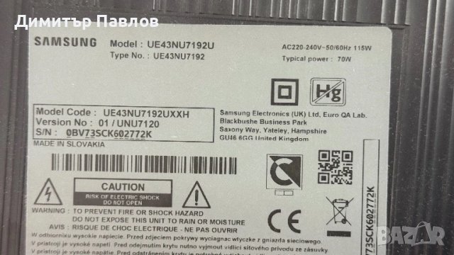 SAMSUNG UE43NU7192U Телевизор на Части, снимка 3 - Телевизори - 50485054