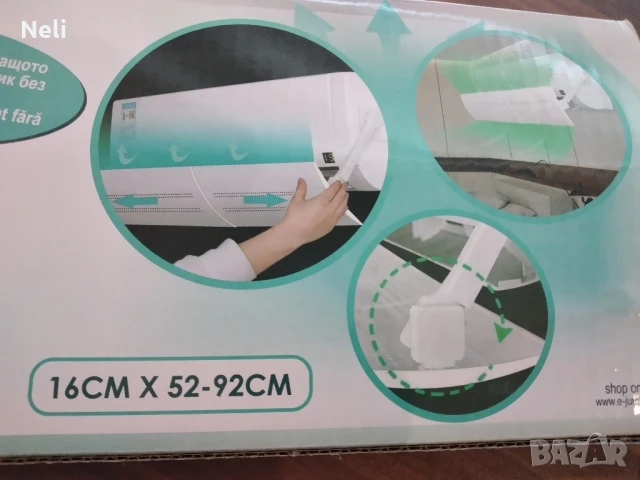 дефлектор за климатик