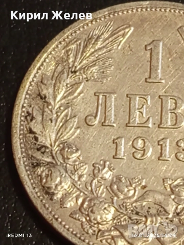 Сребърна монета 1 лев 1913г. Царство България Цар Фердинанд първи за КОЛЕКЦИЯ 53056, снимка 2 - Нумизматика и бонистика - 53121580