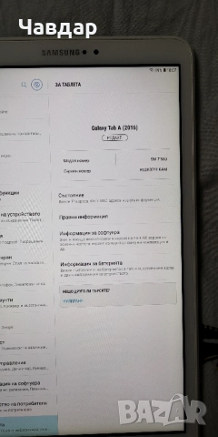 Продавам Samsung Galaxy Tab A 10.1 , снимка 5 - Таблети - 52527336