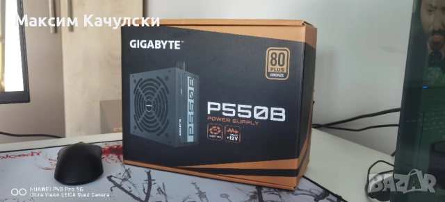 Захранване Gigabyte P550B 