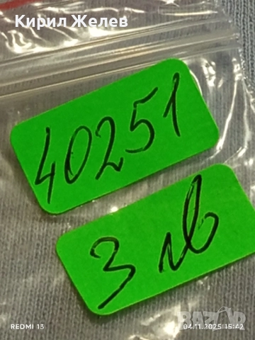 Медал от соца 30г. От ПОБЕДАТА НАД ФАШИСТКА ГЕРМАНИЯ за КОЛЕКЦИОНЕРИ 40251, снимка 8 - Антикварни и старинни предмети - 52293044