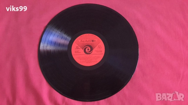 Грамофонни плочи «Балкантон», снимка 8 - Грамофонни плочи - 52291310