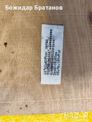 дърворезба.гоблен.картини, снимка 14 - Други ценни предмети - 53732413