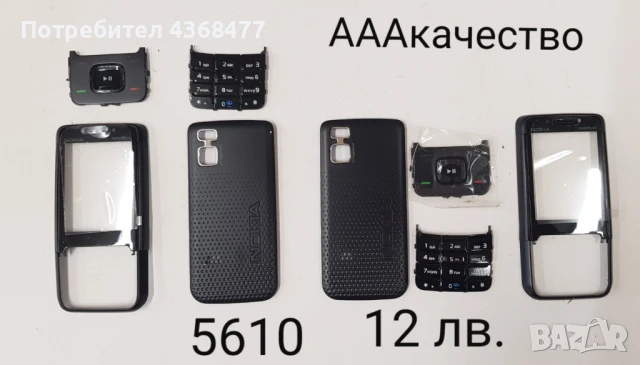 Панели за NOKIA 7270, 6170, 6270, N80, 5610, 2650, 6220 classic, снимка 4 - Резервни части за телефони - 50768123