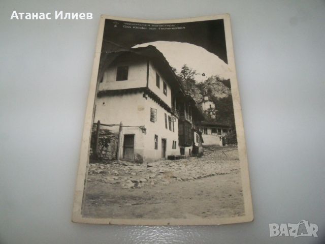 Стара пощенска картичка Черепишки манастир 1940г., снимка 4 - Филателия - 46642871