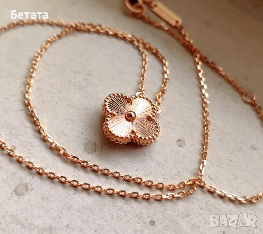 Дамско колие със златна детелина Ван Клееф VCA Van Cleef & Aparels, снимка 10 - Колиета, медальони, синджири - 45350017