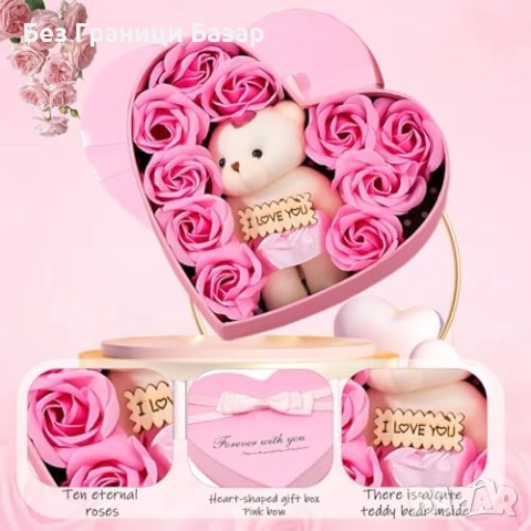 Нов Романтичен подарък: мече + вечни сапунени рози в розова кутия, снимка 5 - Романтични подаръци - 53681298